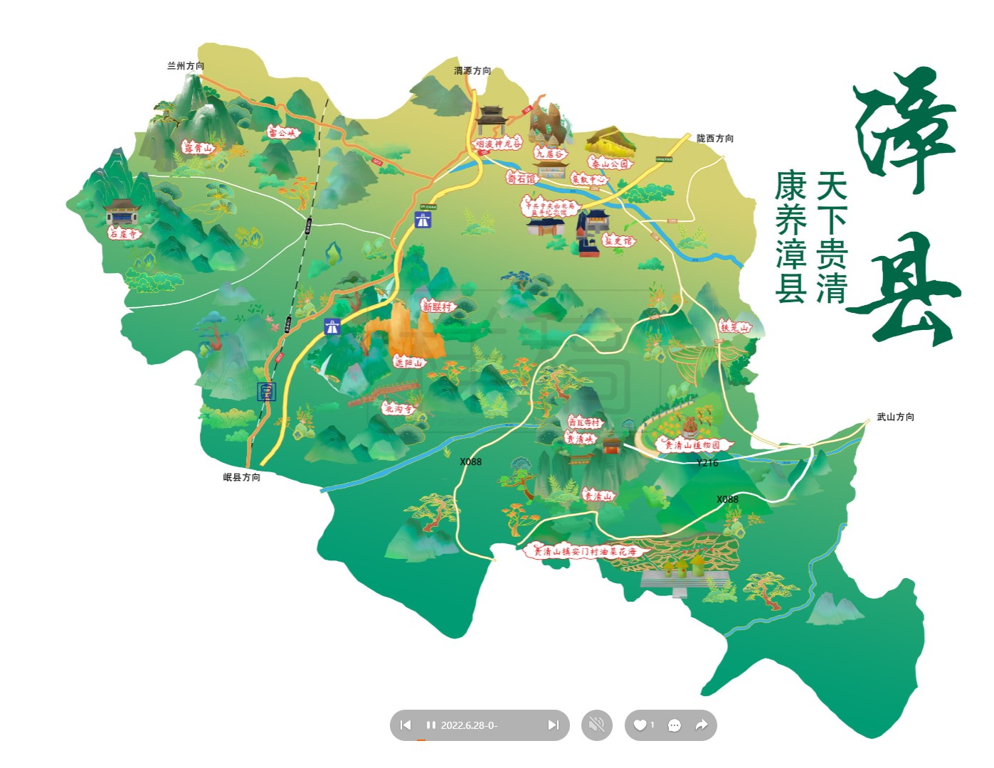 大足漳县手绘地图